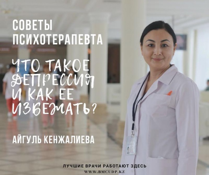 ЧТО ТАКОЕ ДЕПРЕССИЯ, КАК ЕЕ РАСПОЗНАТЬ И ИЗБЕЖАТЬ