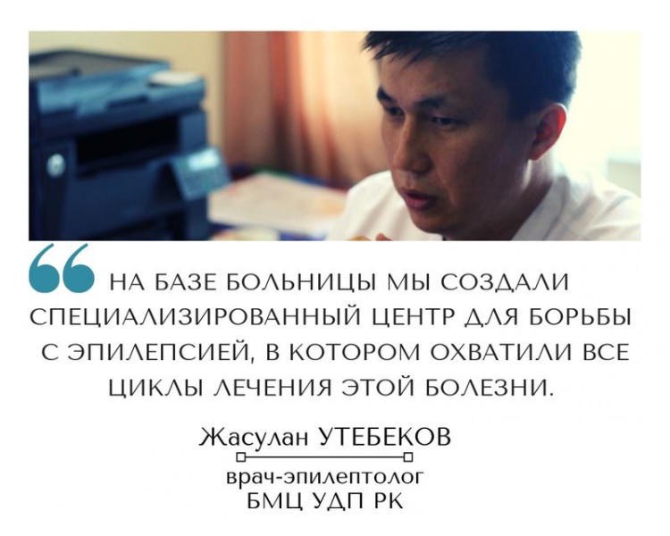 ПРЕЗИДЕНТТІК КЛИНИКАНЫҢ ЭПИЛЕПСИЯ ОРТАЛЫҒЫ ҚАЛАЙ ЖҰМЫС ІСТЕЙДІ