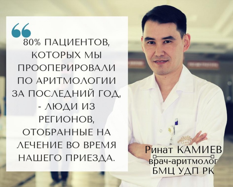 ВРАЧ «В ПОЛЕ»: ДОКТОР ПРЕЗИДЕНТСКОЙ КЛИНИКИ О ПОЕЗДКАХ  В РЕГИОНЫ СТРАНЫ