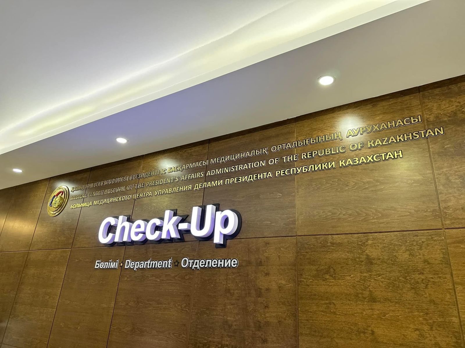 ҚР ПІБ МО ауруханасының Check-up бөлімшесі аурудың алдын алып, уақыт үнемдейді