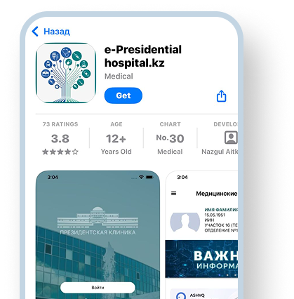 Мобильное приложение