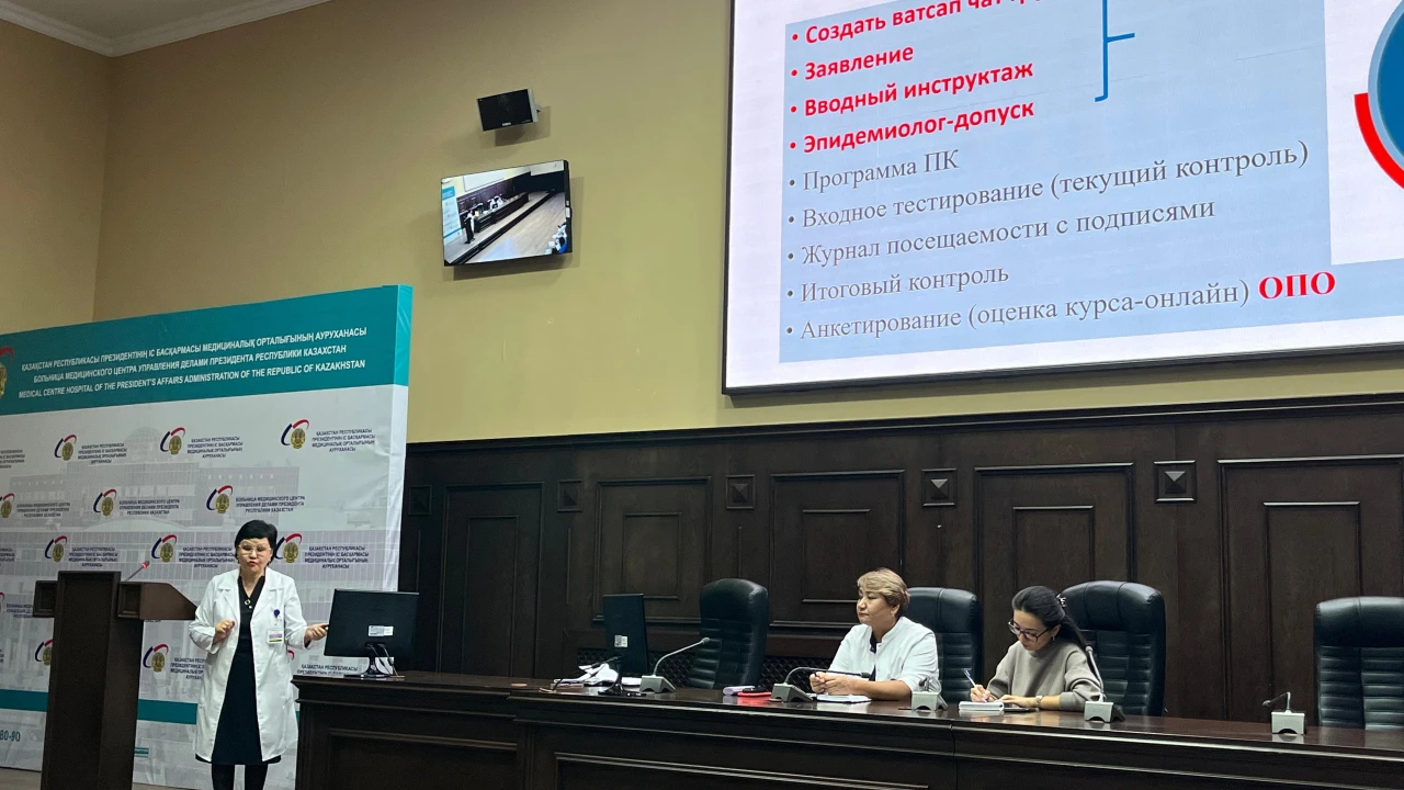 The Nursing School of Medical Center Hospital of the President’s affairs Administration of the Republic of Kazakhstan is ready to conduct seminars and conferences 