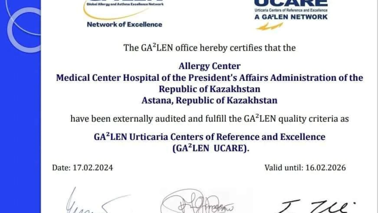 Центр аллергологии Больницы МЦ УДП РК вошел в международную сеть центров GA²LEN UCARE 
