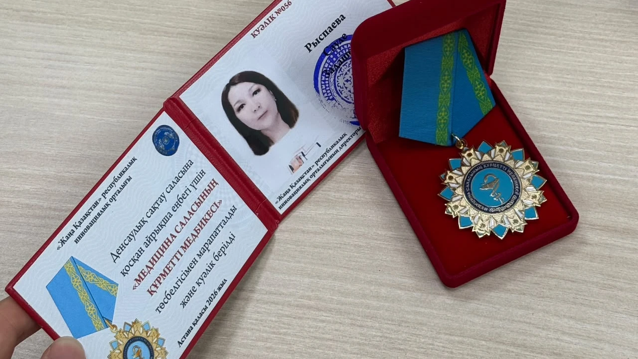 Еңбек пен кәсібиліктің биік шыңы: Сауле Рыспаева «Медицина саласының құрметті медбикесі» атанды 